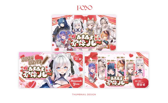 FLYER&THUMBNAIL DESIGN / 獅ノ月ヨナ