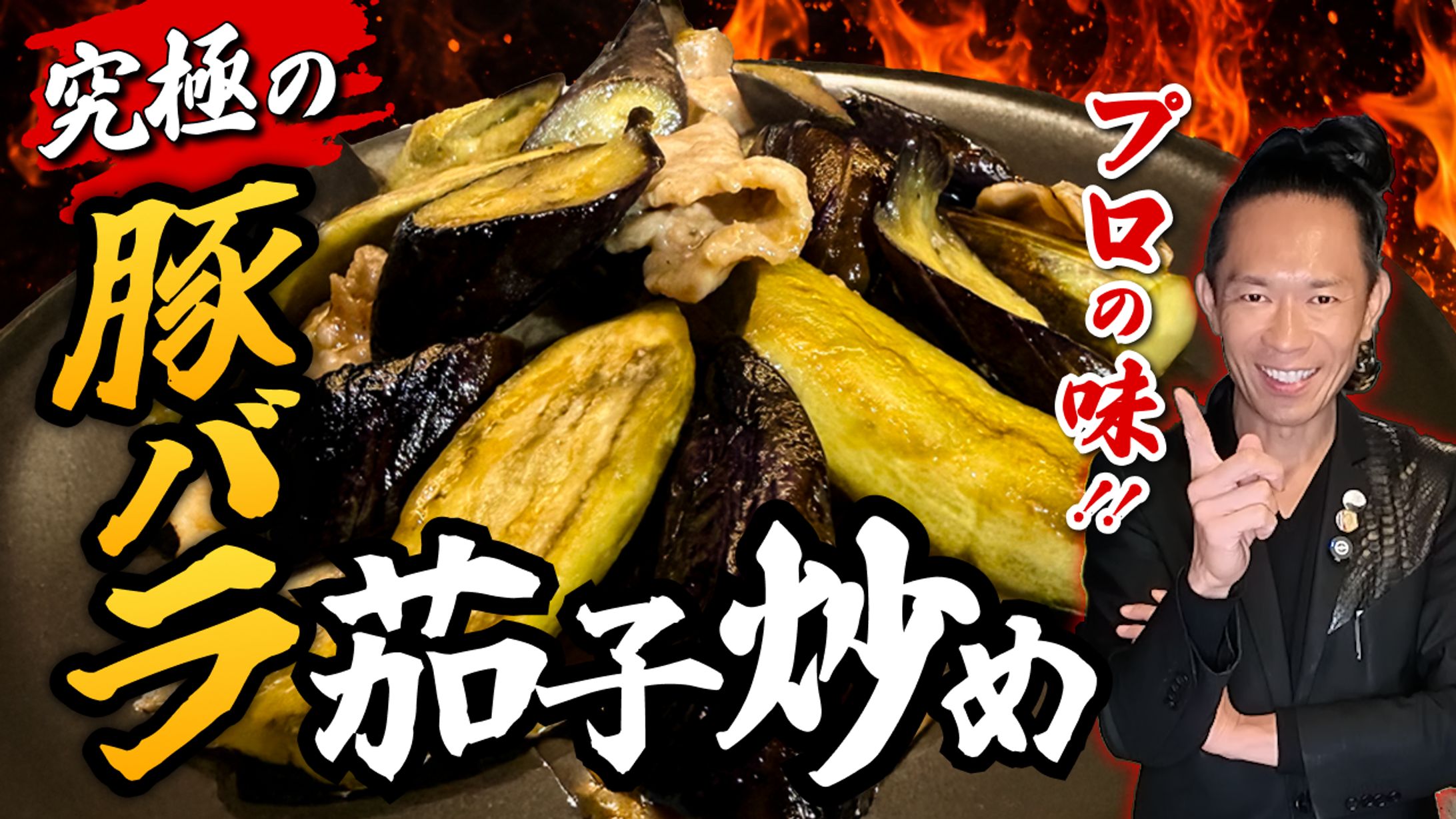 料理Ver.-1