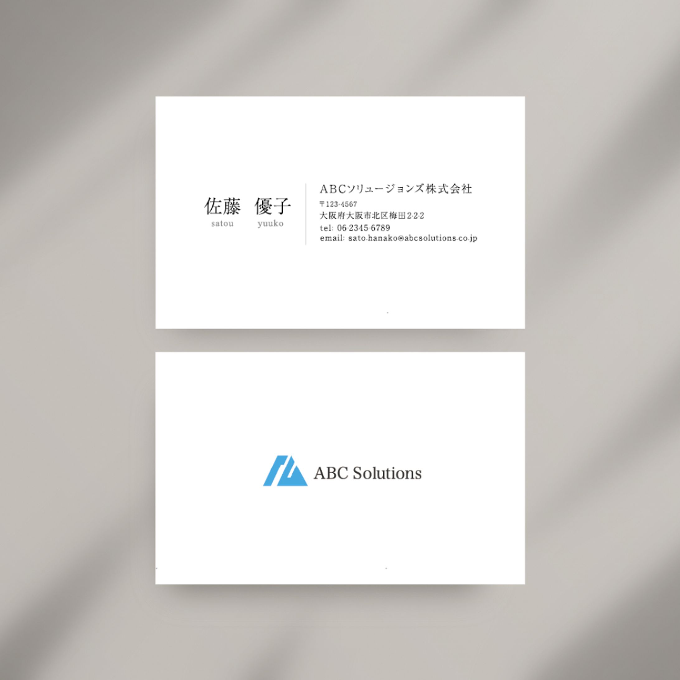 企業用名刺-1