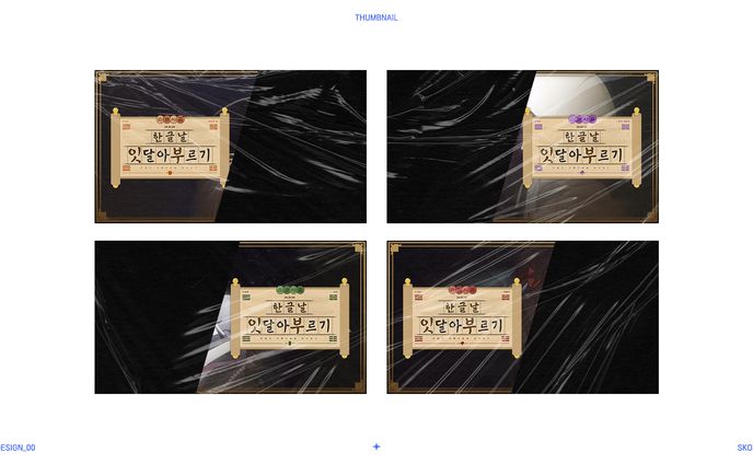 한글날 LIVE - Thumbnail & LOGO