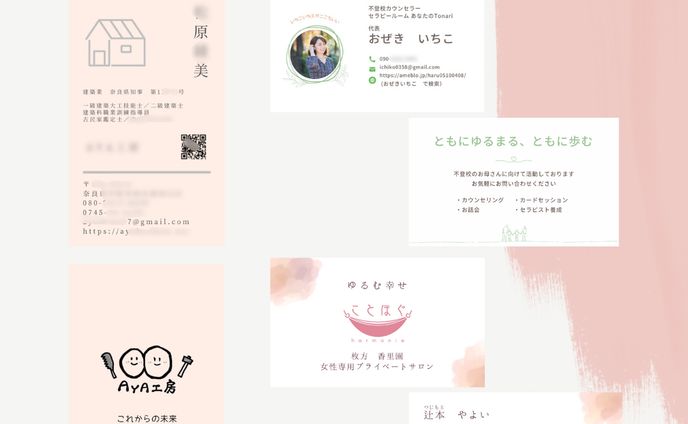 名刺作成作品