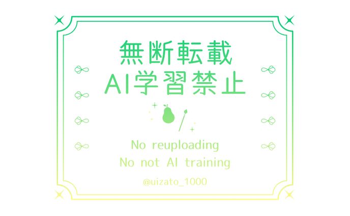 初里仙様/ウォーターマーク