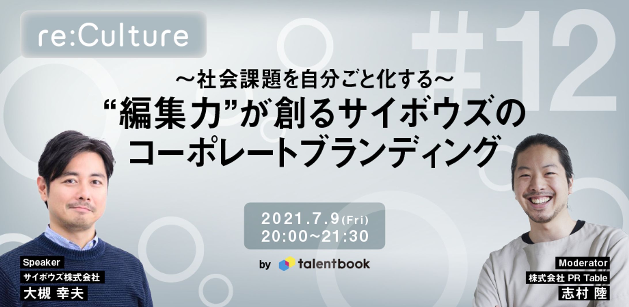 アイキャッチ_自社イベント-1