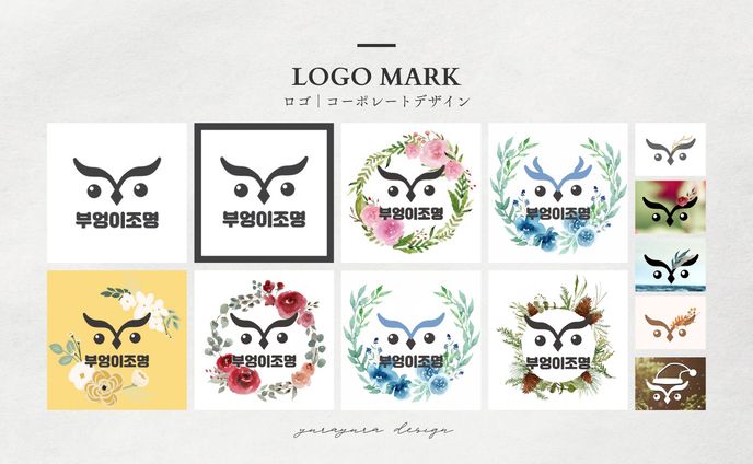 ロゴ｜プオンイ照明様