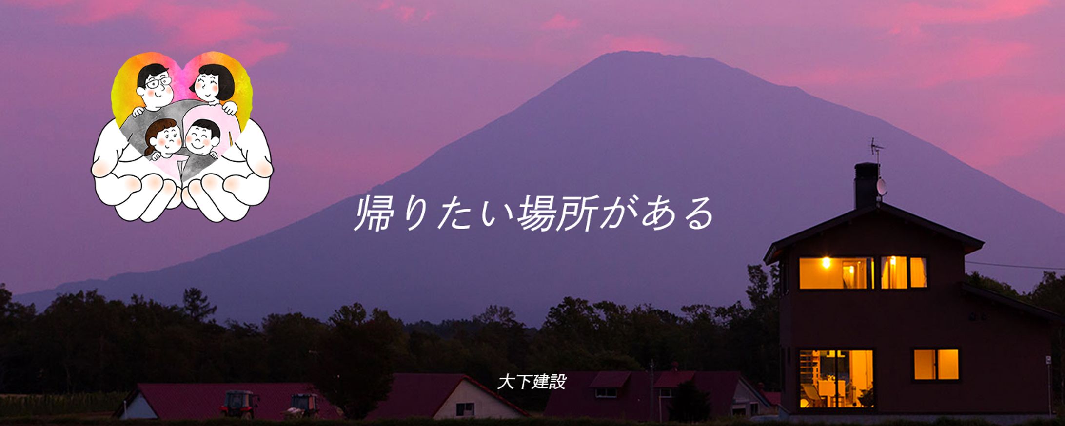 【架空】建築会社のバナー-1