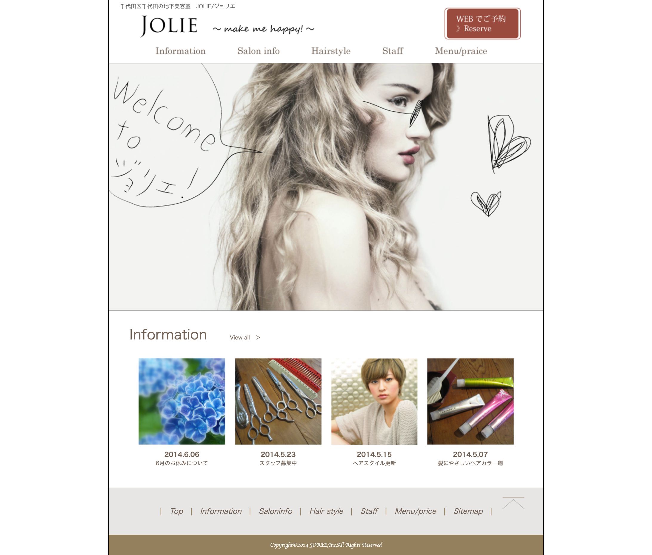 2014 架空の美容室HP作成-1