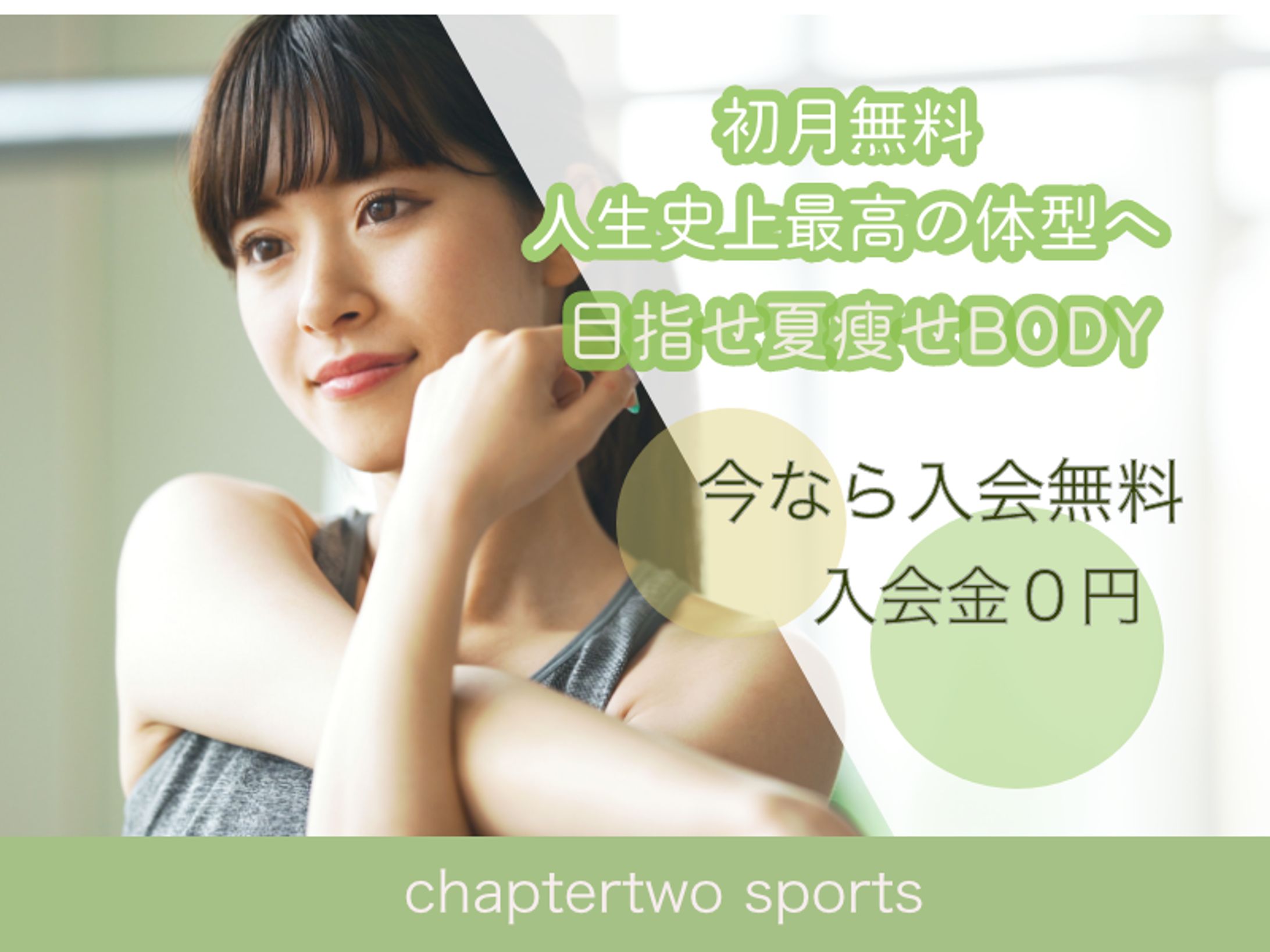 ジム用バナー-1