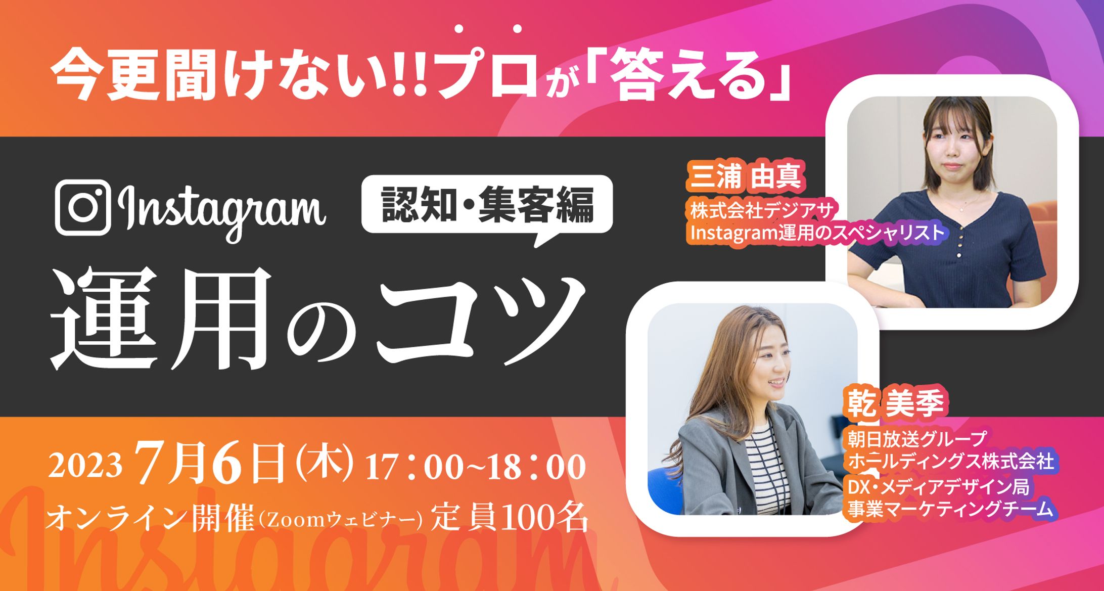 ウェビナー用バナー-1