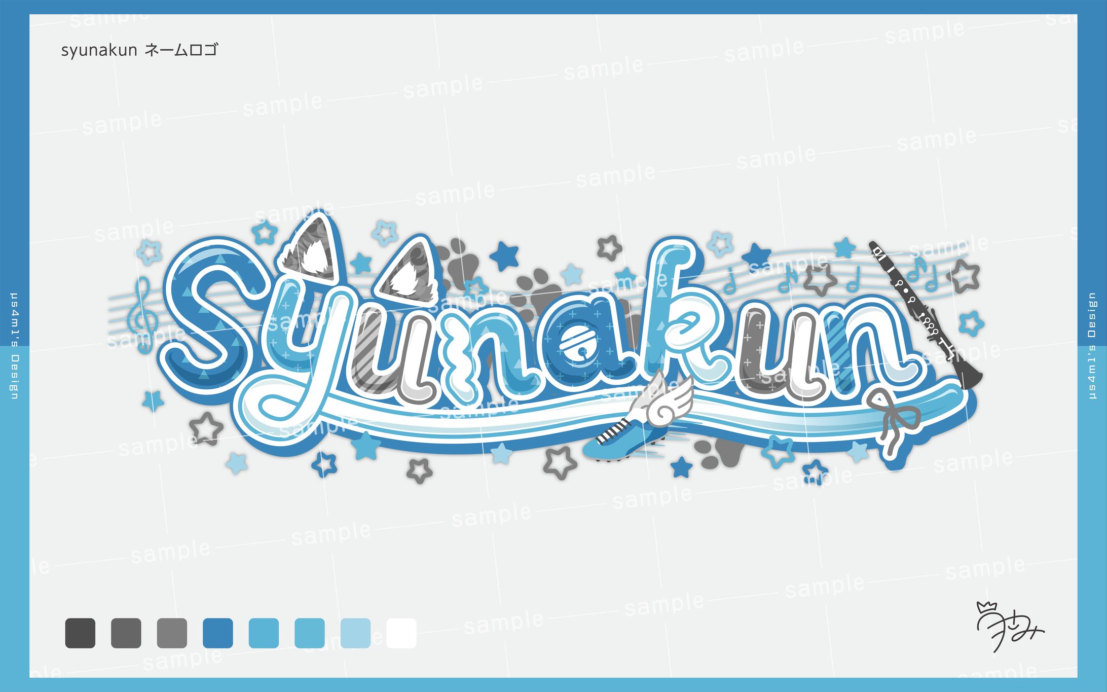 syunakun ロゴ-1
