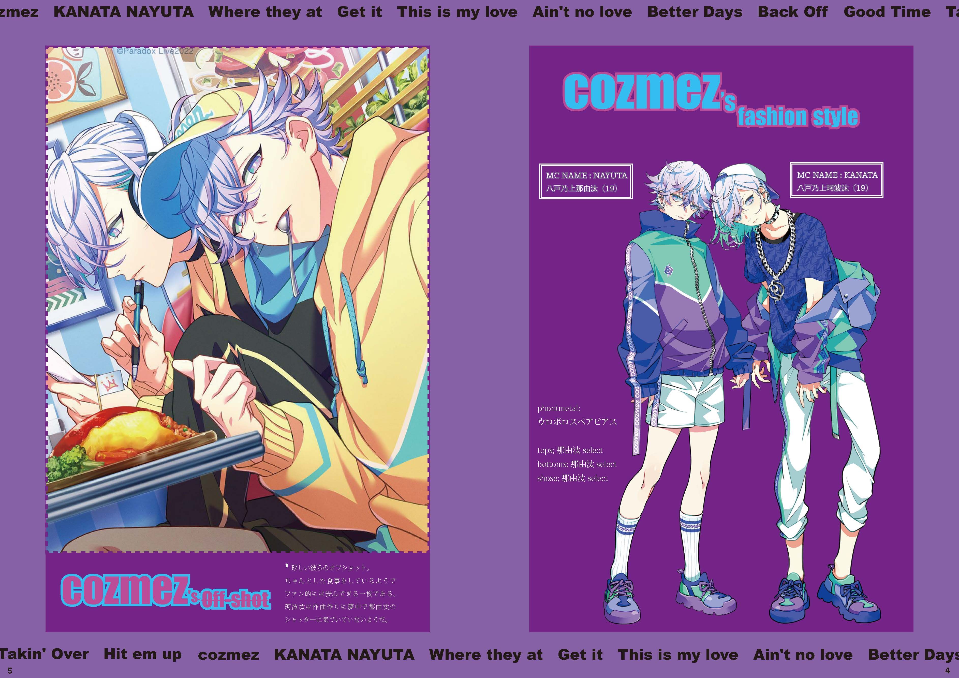 cozmez まとめ売り cozmez誌面制作