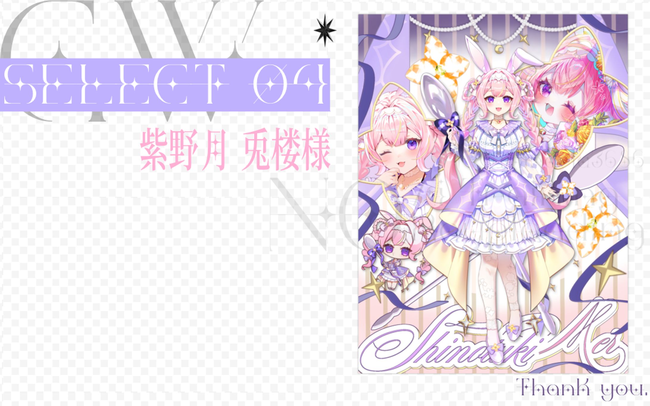 GW企画04 立ち絵ディスプレイ/紫野月 兎楼様-1