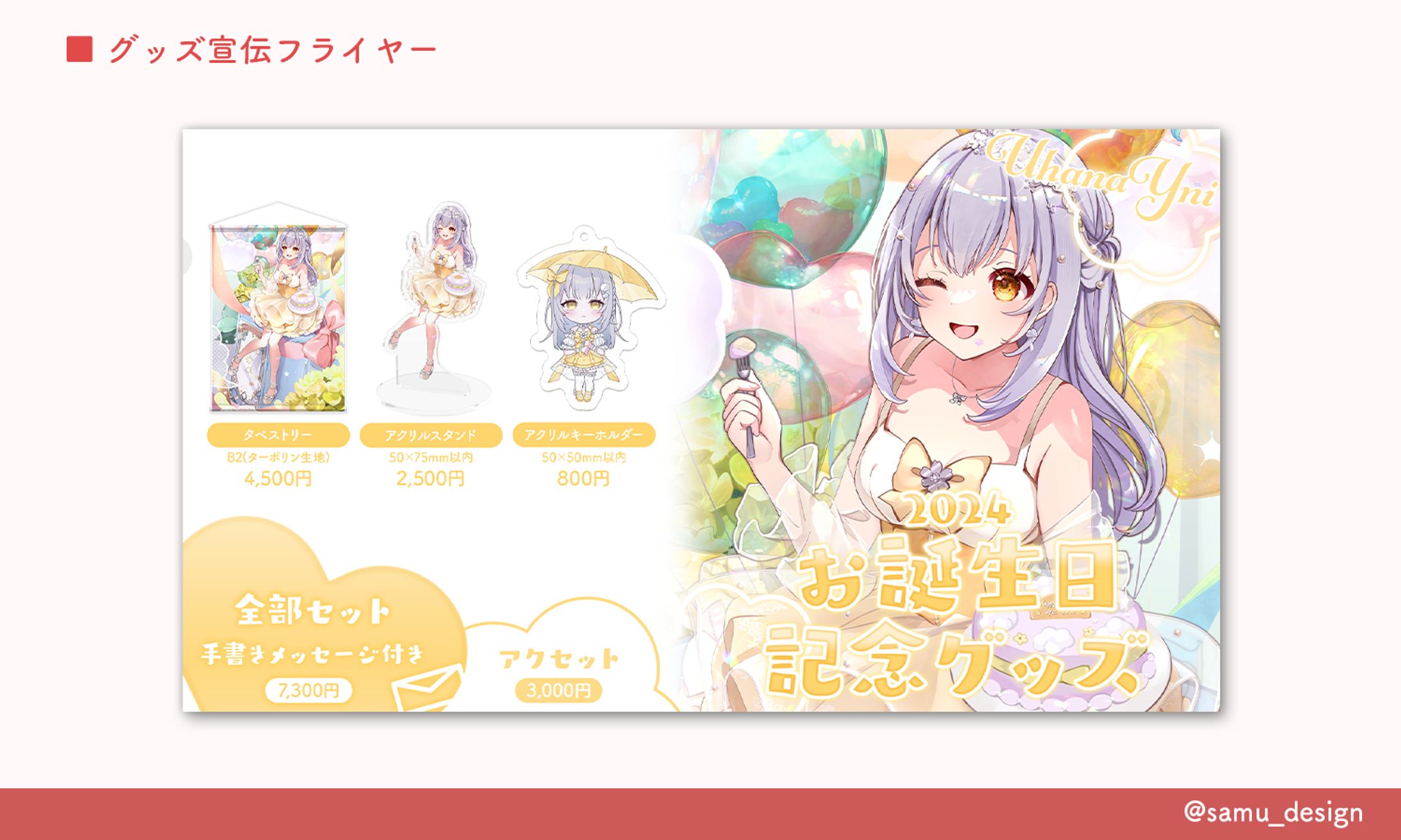 フライヤー￤#4-1