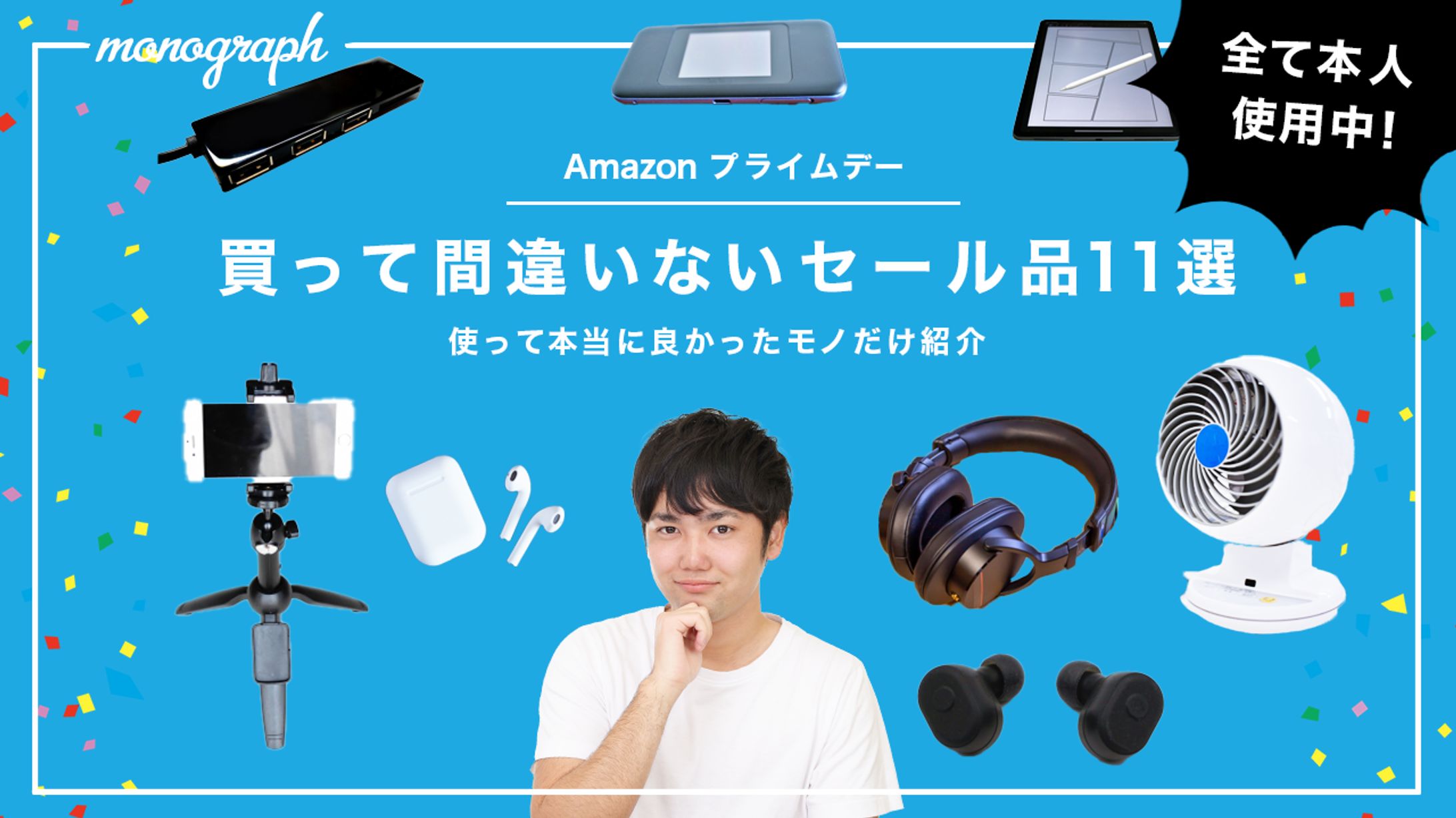 ガジェット系サムネ-1