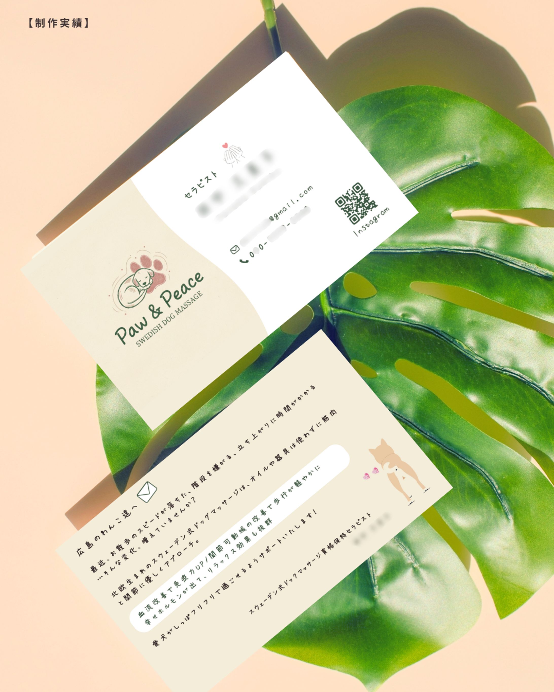 お名刺デザイン-1