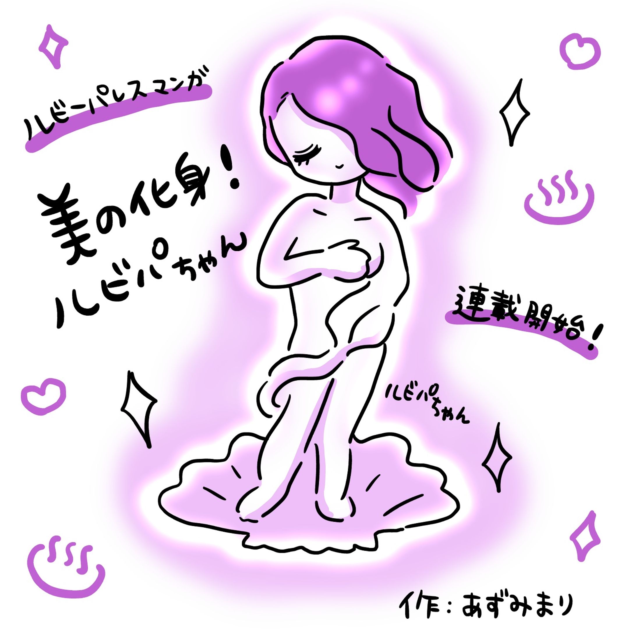 ルビーパレス4コマ漫画-1
