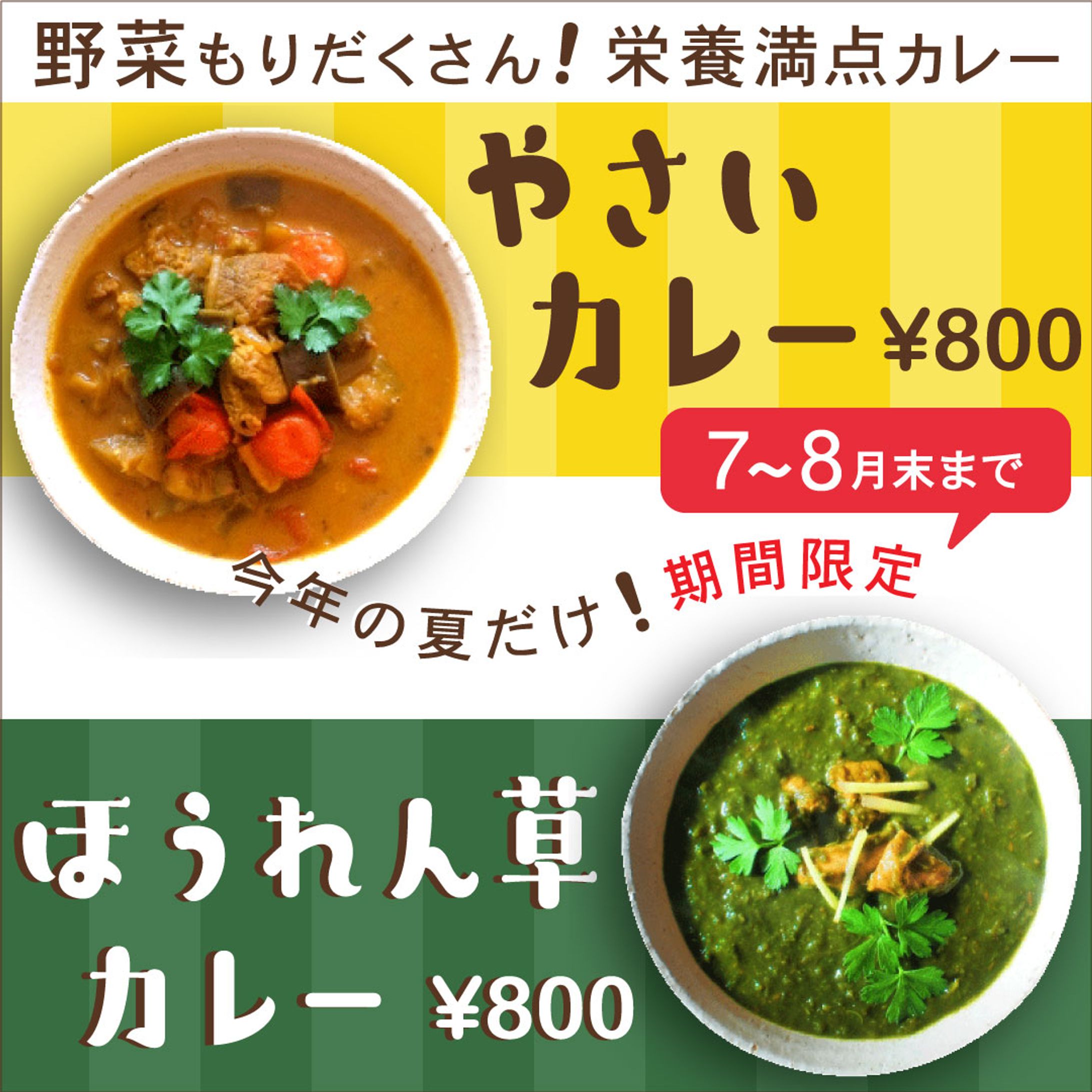 【架空】SNS投稿用バナー-1