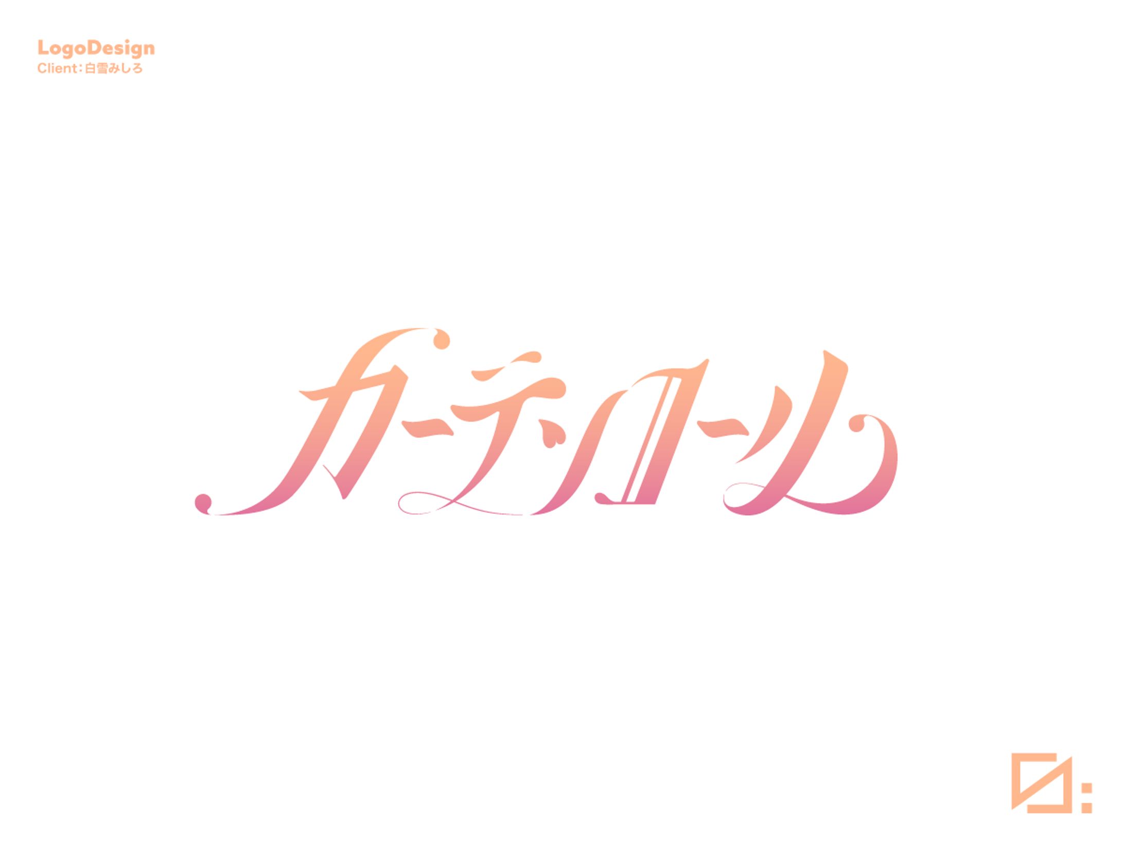 【2025年】楽曲ロゴ依頼-1