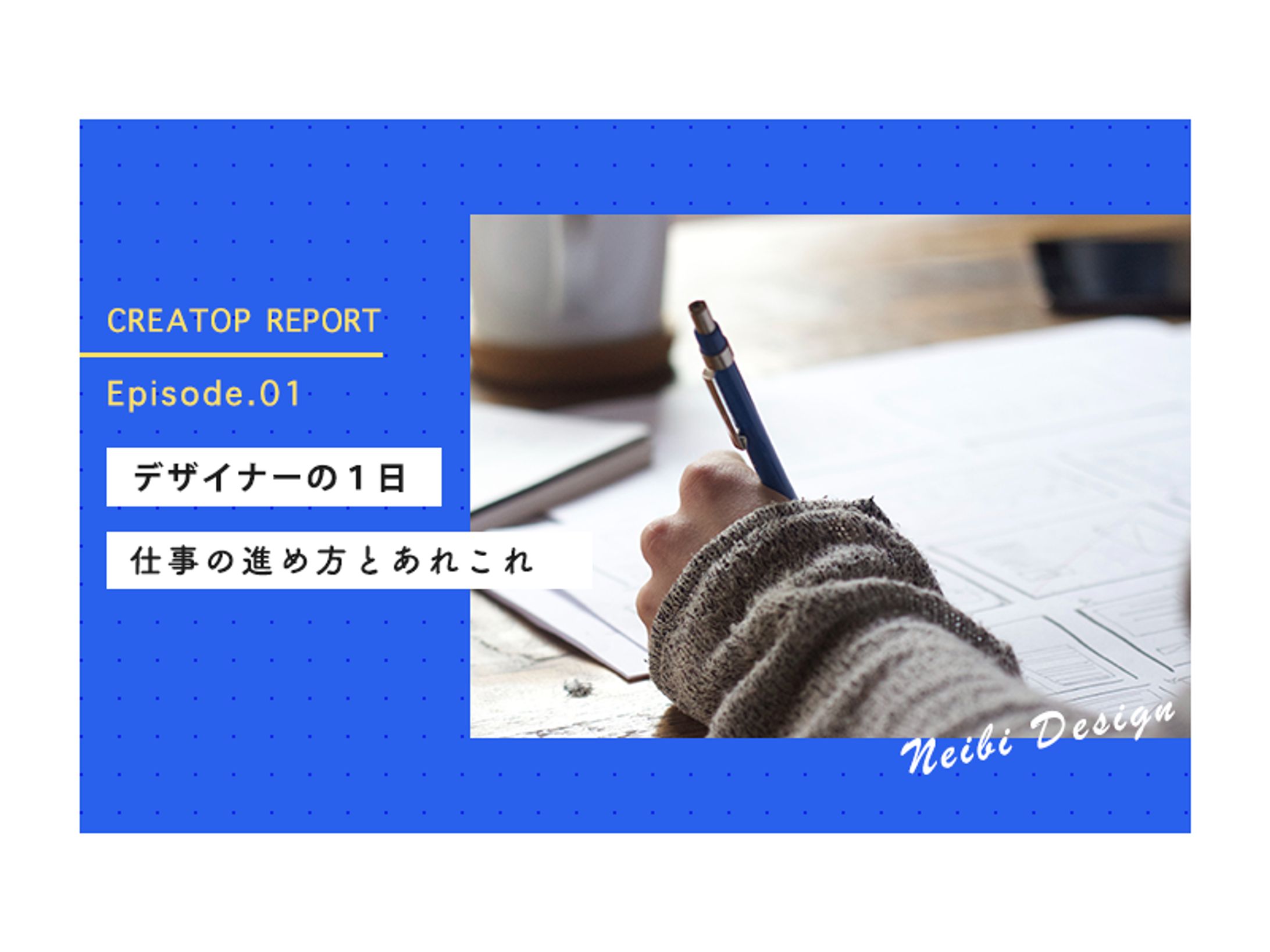 バナーデザイン（記事のサムネイル）-1
