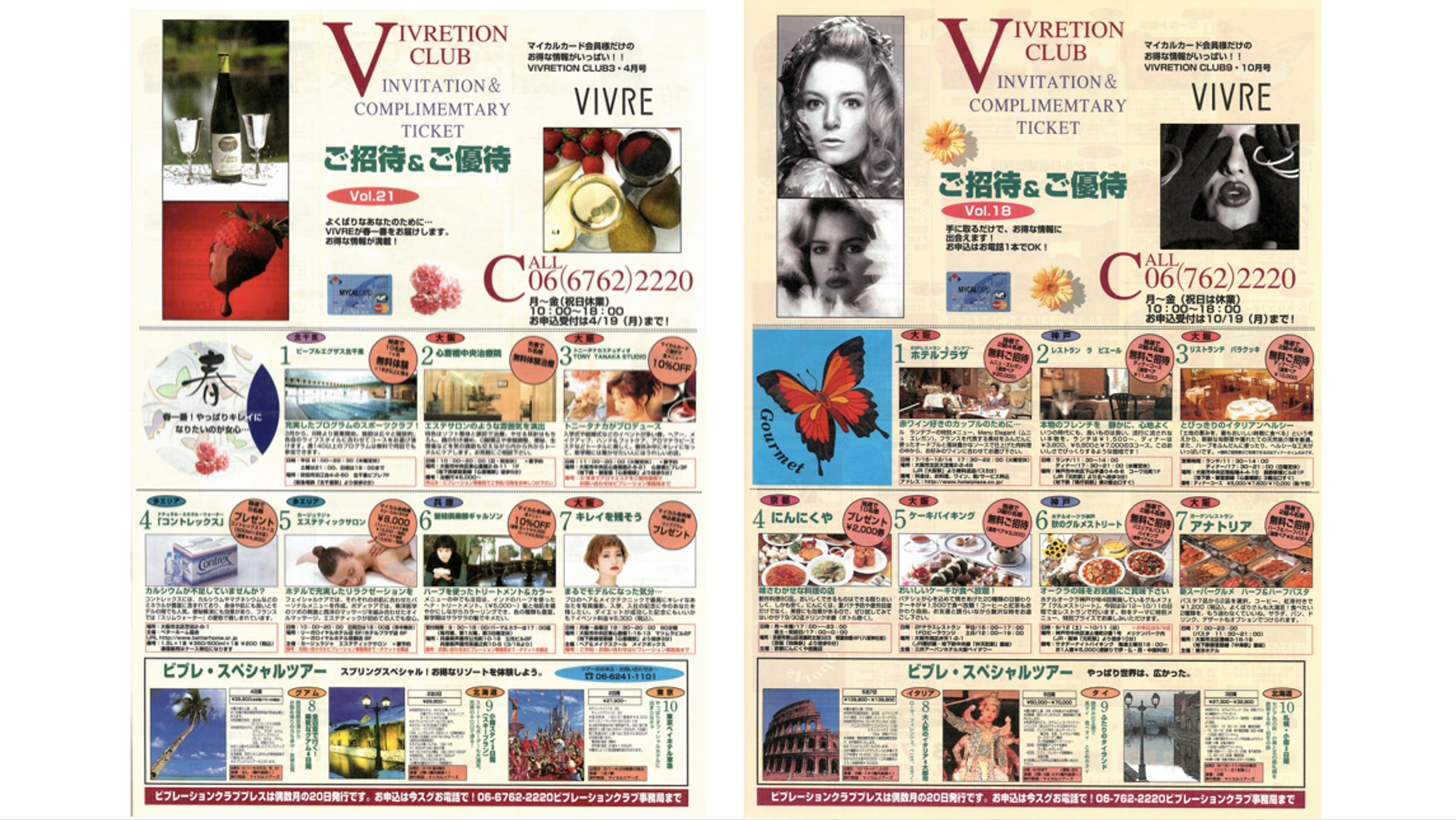 VIVRE　Newsletter for members-1