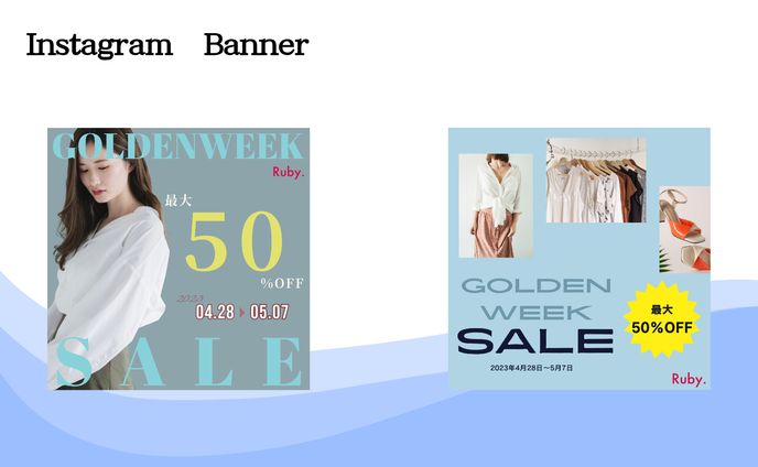 アパレルECサイトのバナー（模擬案件）