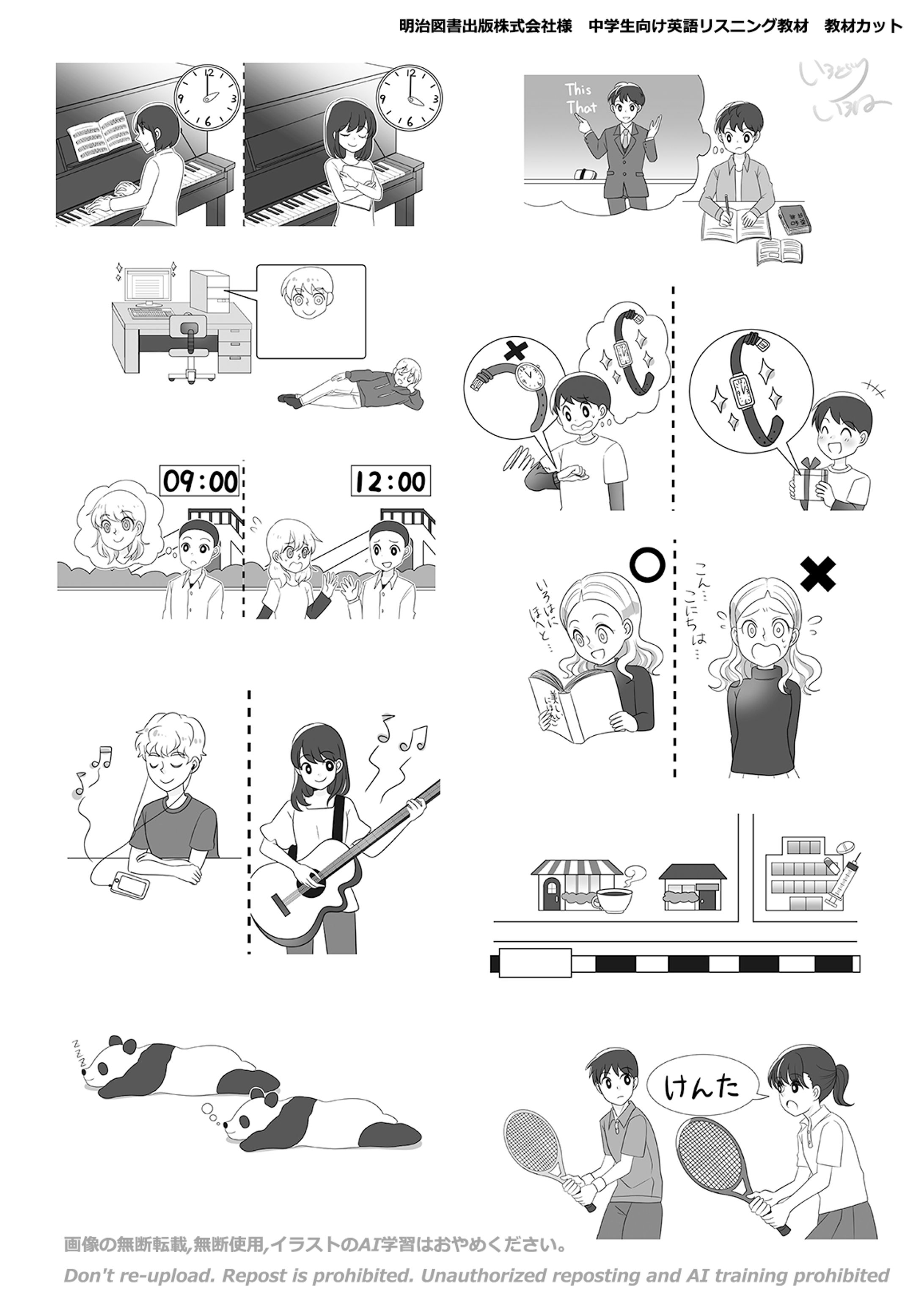 【ご依頼】明治図書出版様　中学生向け英語リスニング教材　教材カット(2022年)-1