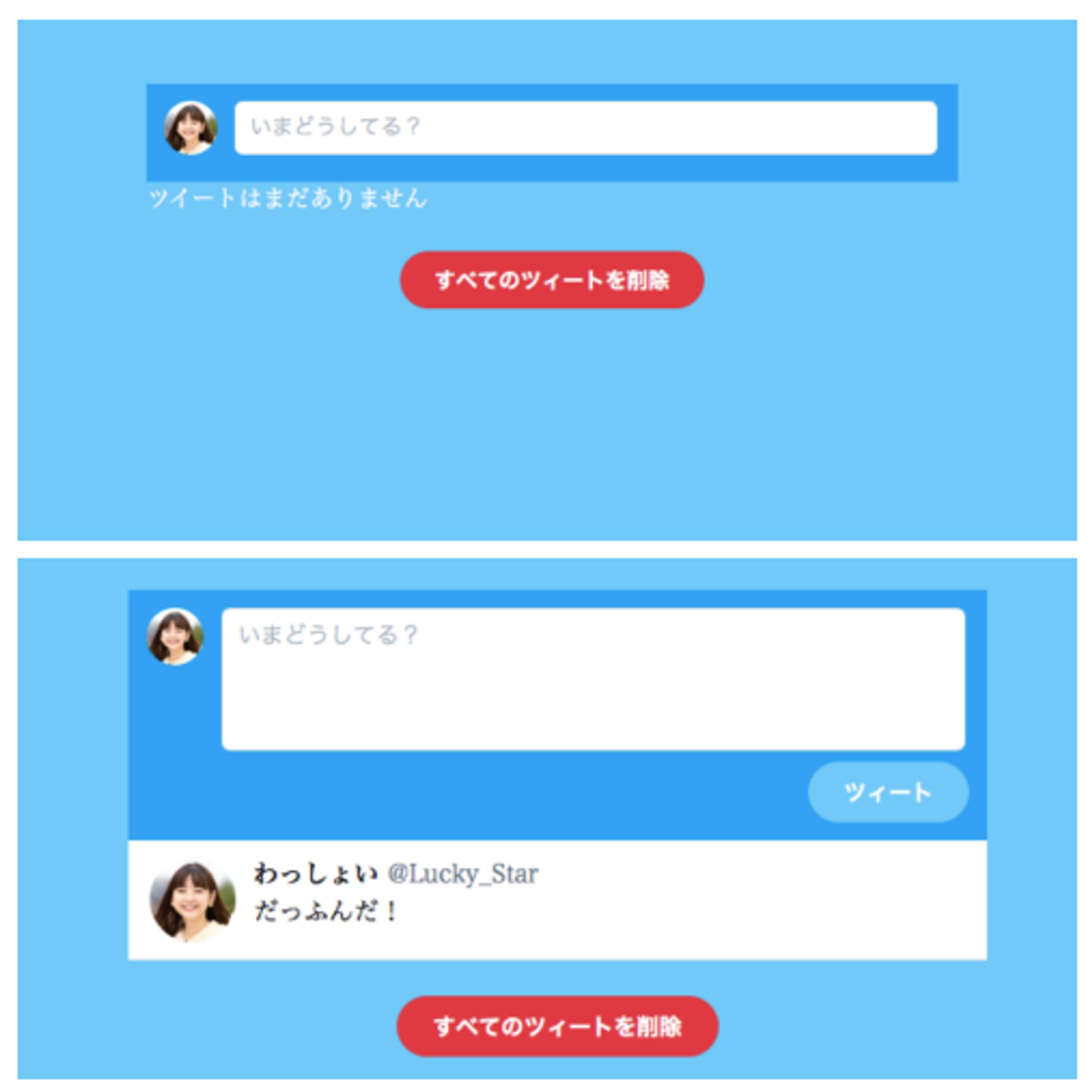 Twitter風つぶやき-1