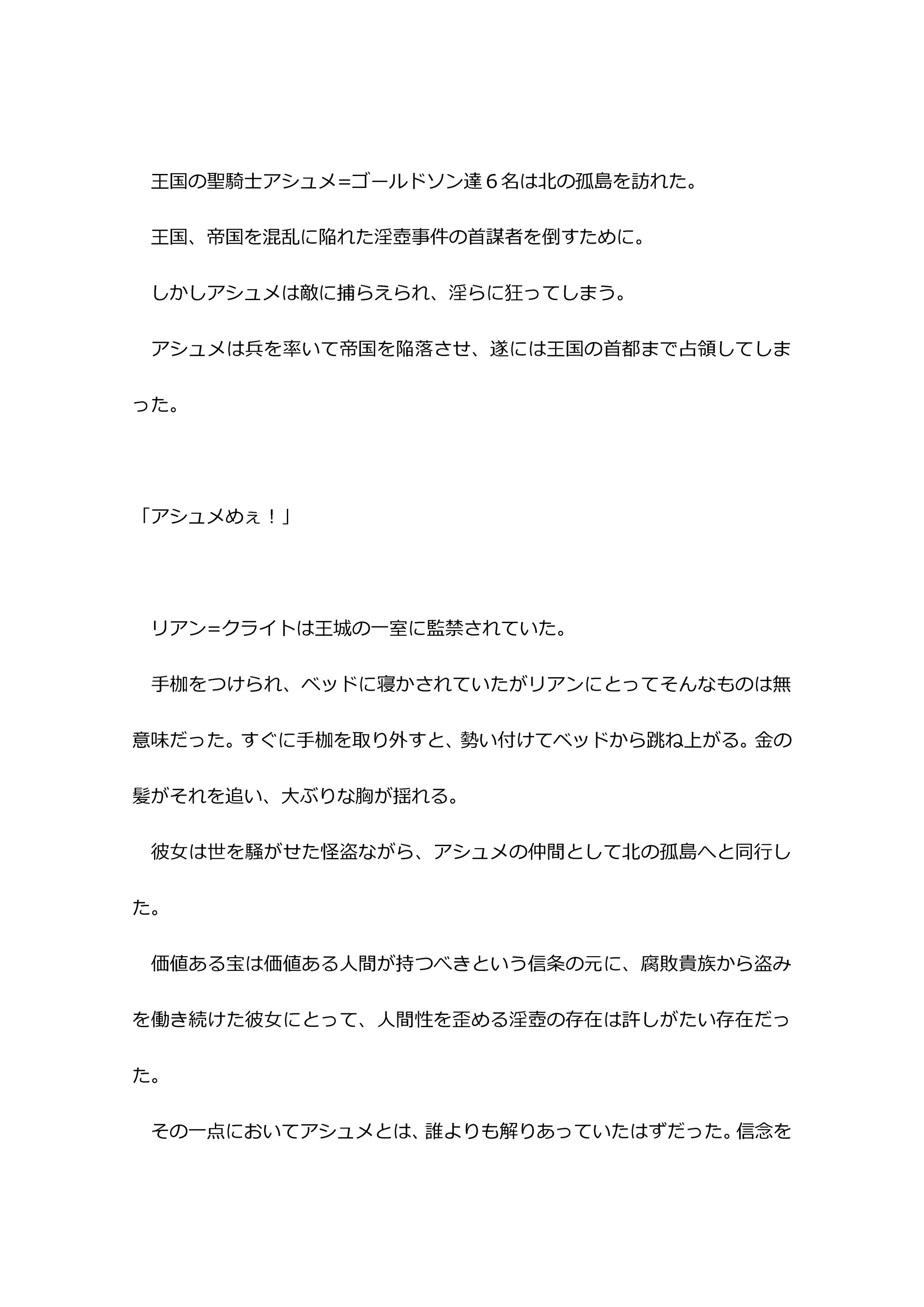 リアンの場合-1