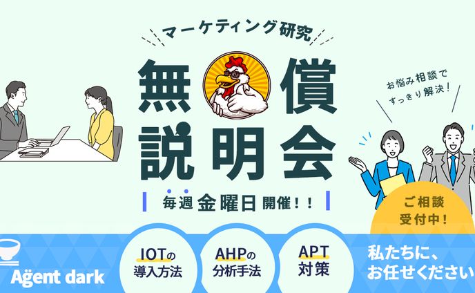 ビジネス系説明会バナー