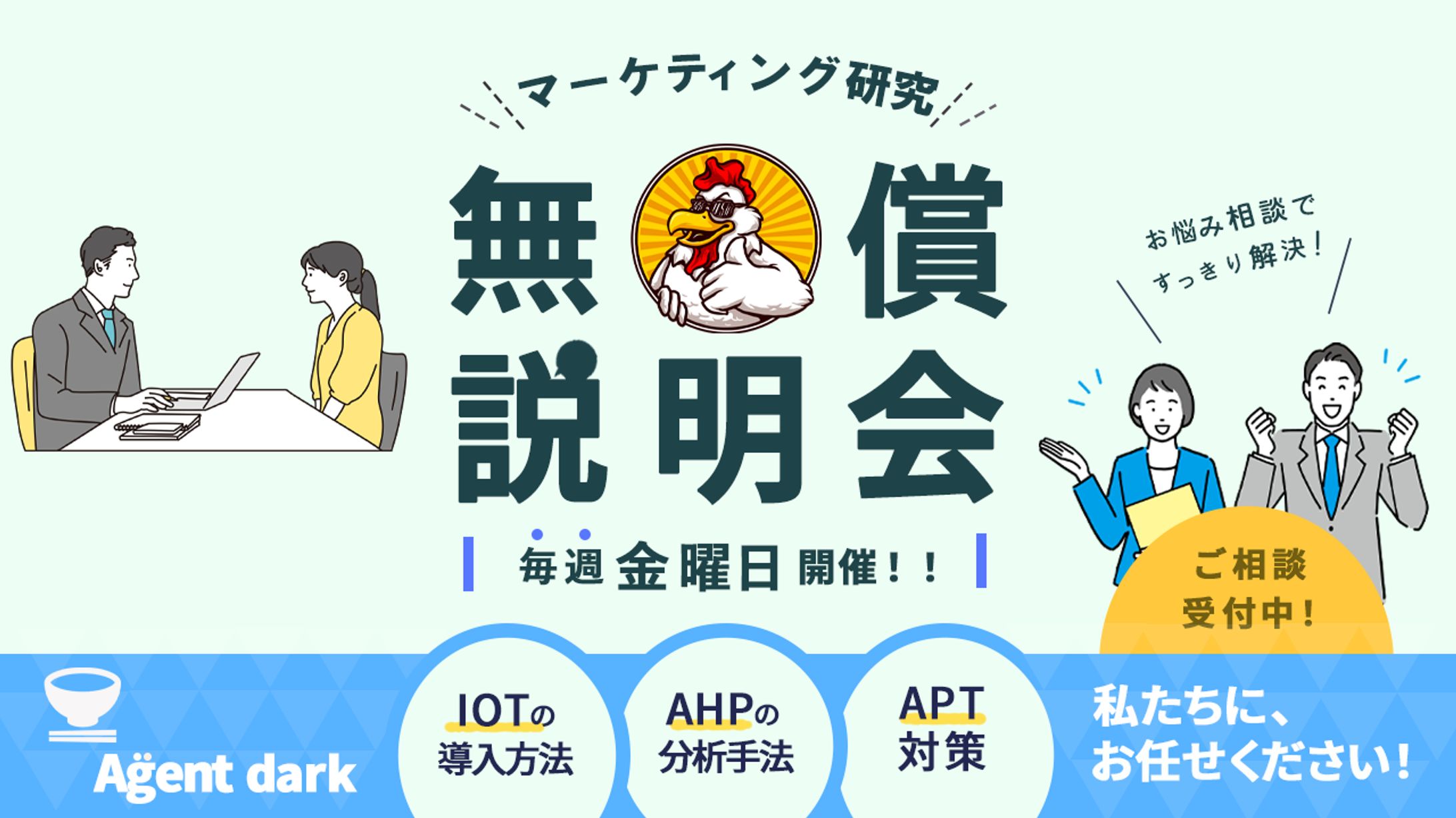 ビジネス系説明会バナー-1