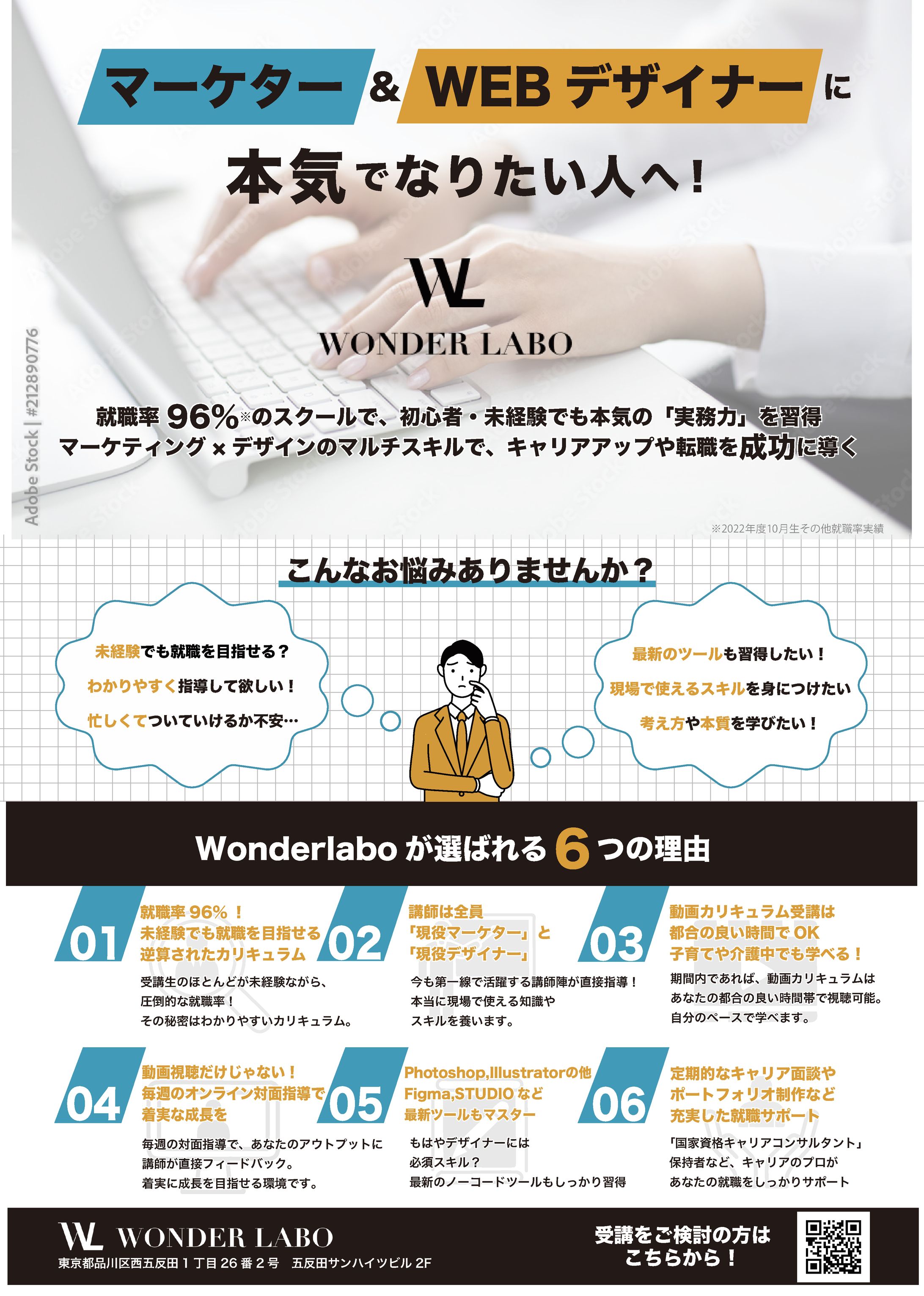 フライヤー-1