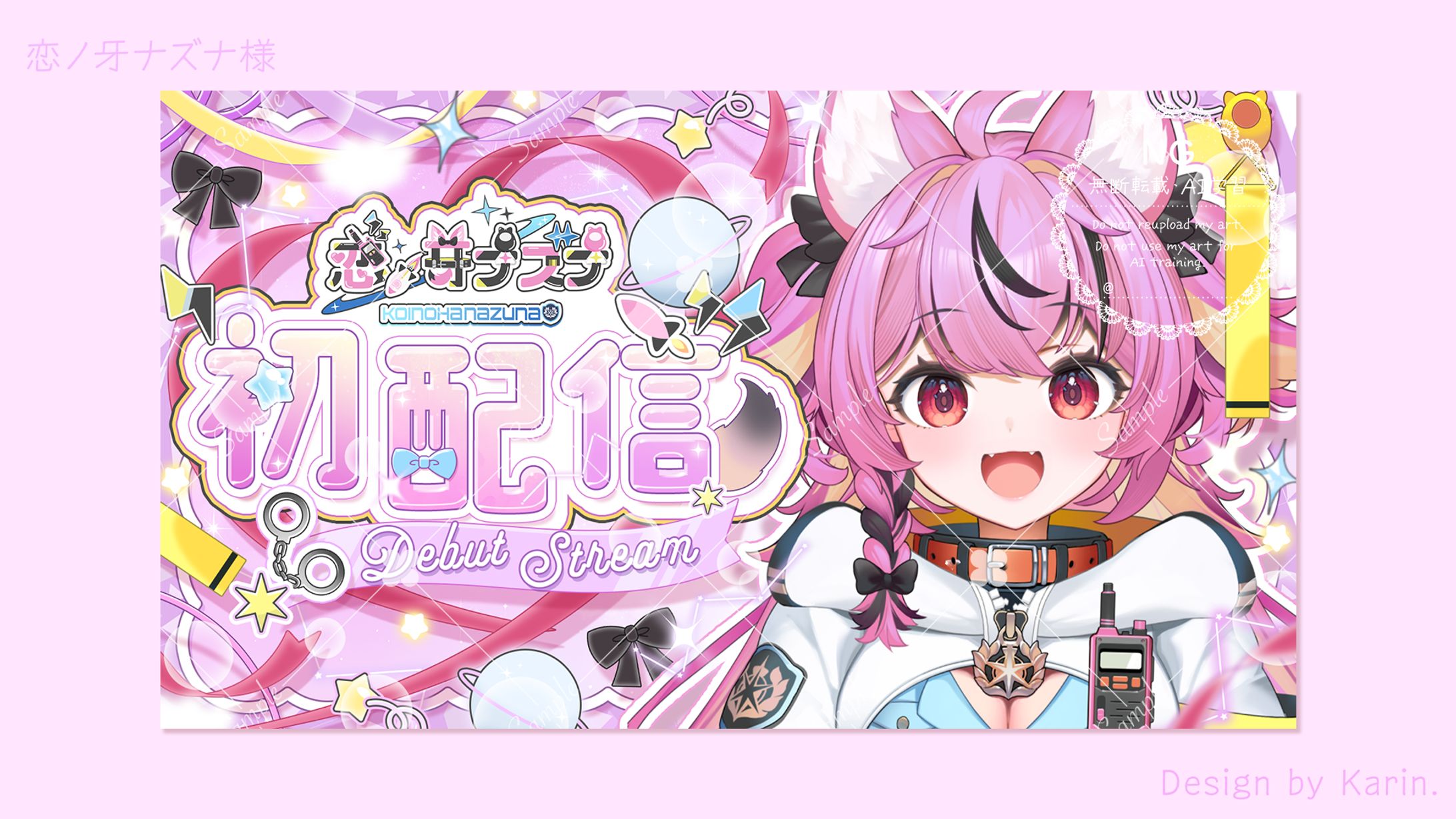 恋ノ牙ナズナ様-tumbnail-1