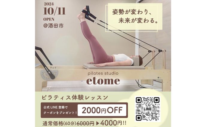ピラティススタジオ「etome」さま広告用デザイン