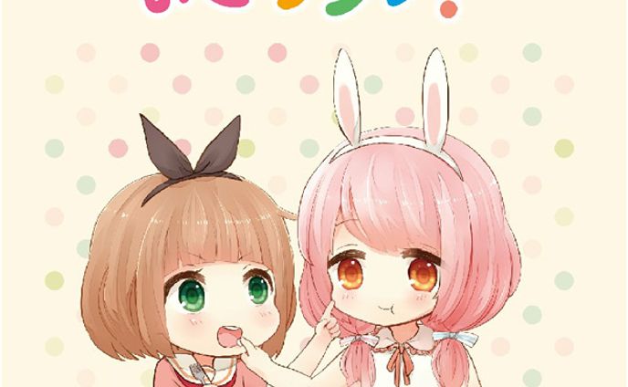 ぉこランチ！ / がきコ×すずしろ