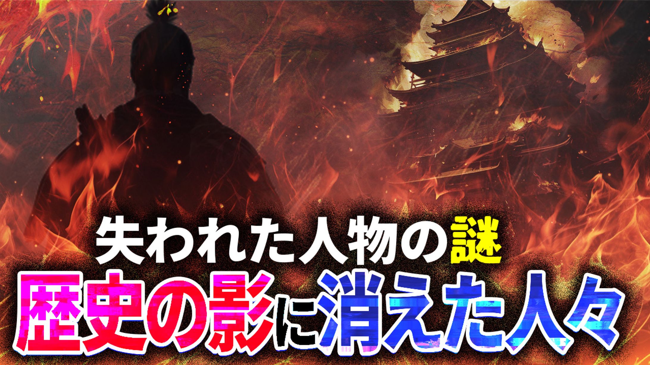 【サムネイル】都市伝説・ホラー系-1