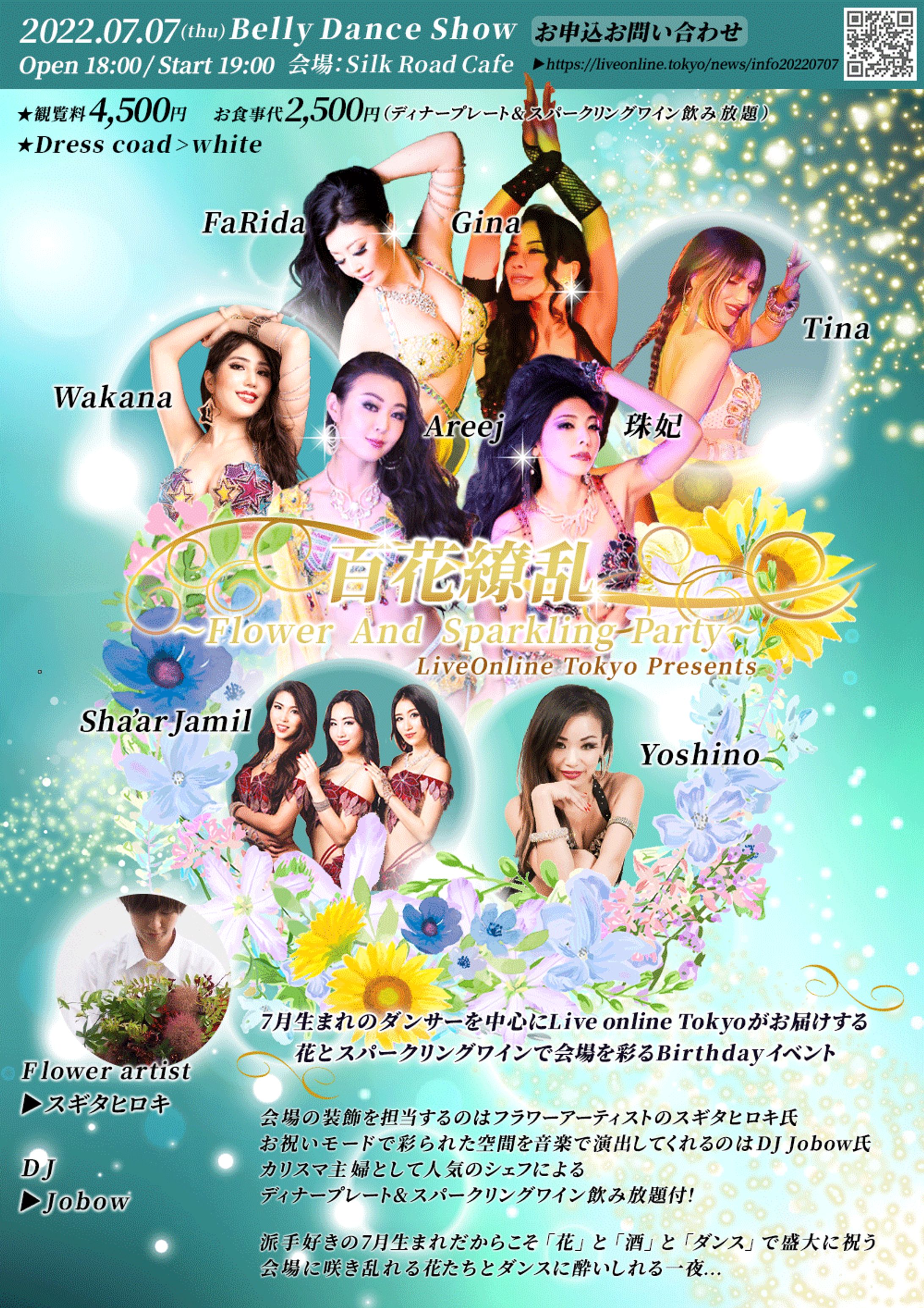 【ver.B】2022.07.07 ベリーダンスイベント百花繚乱-SNS告知画像制作-1