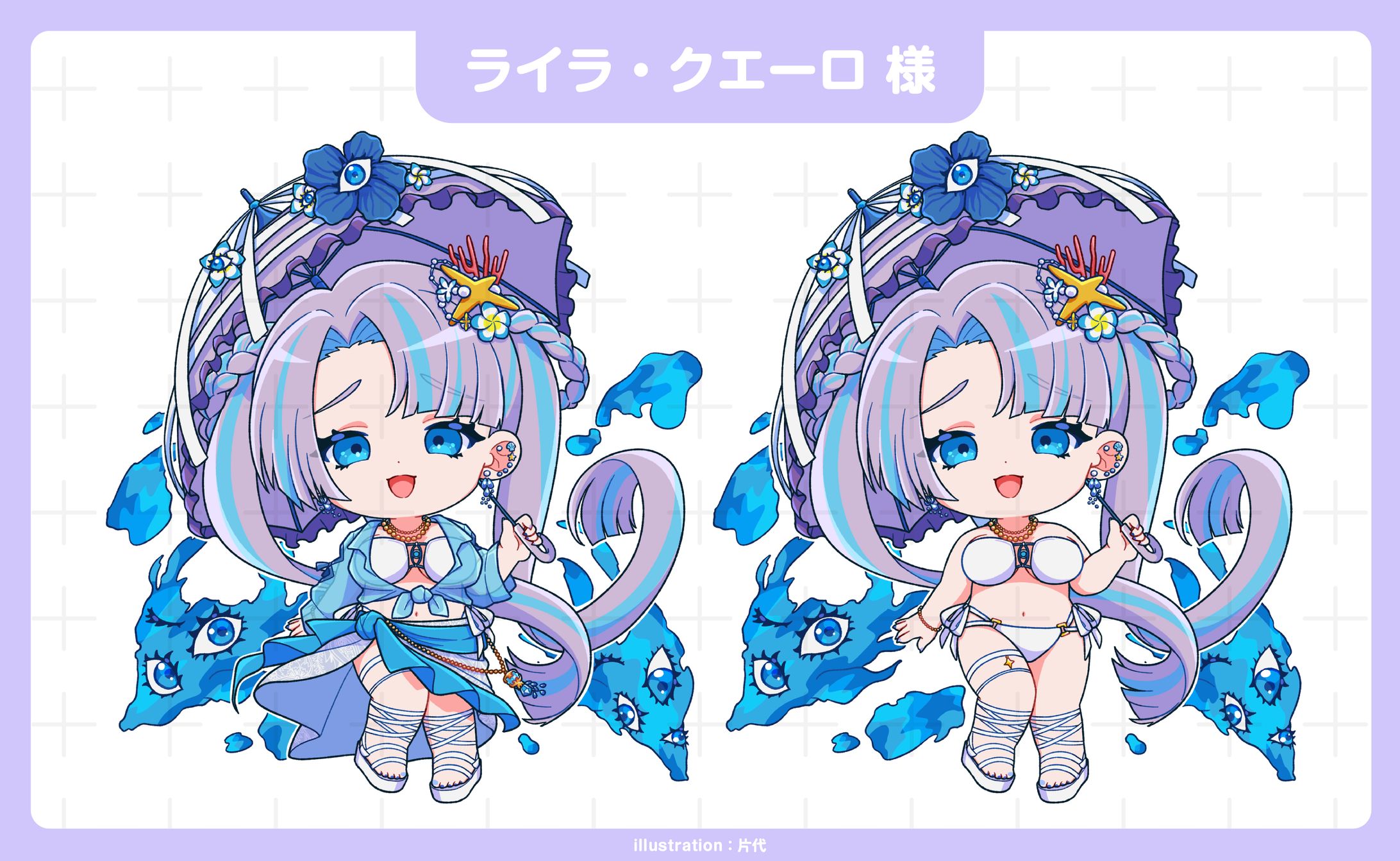 ライラ・クエーロ様 ミニキャライラスト-1