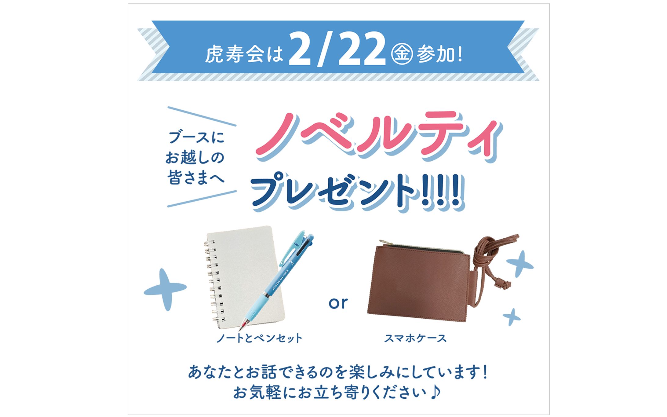 SNS用ノベルティプレゼント-1