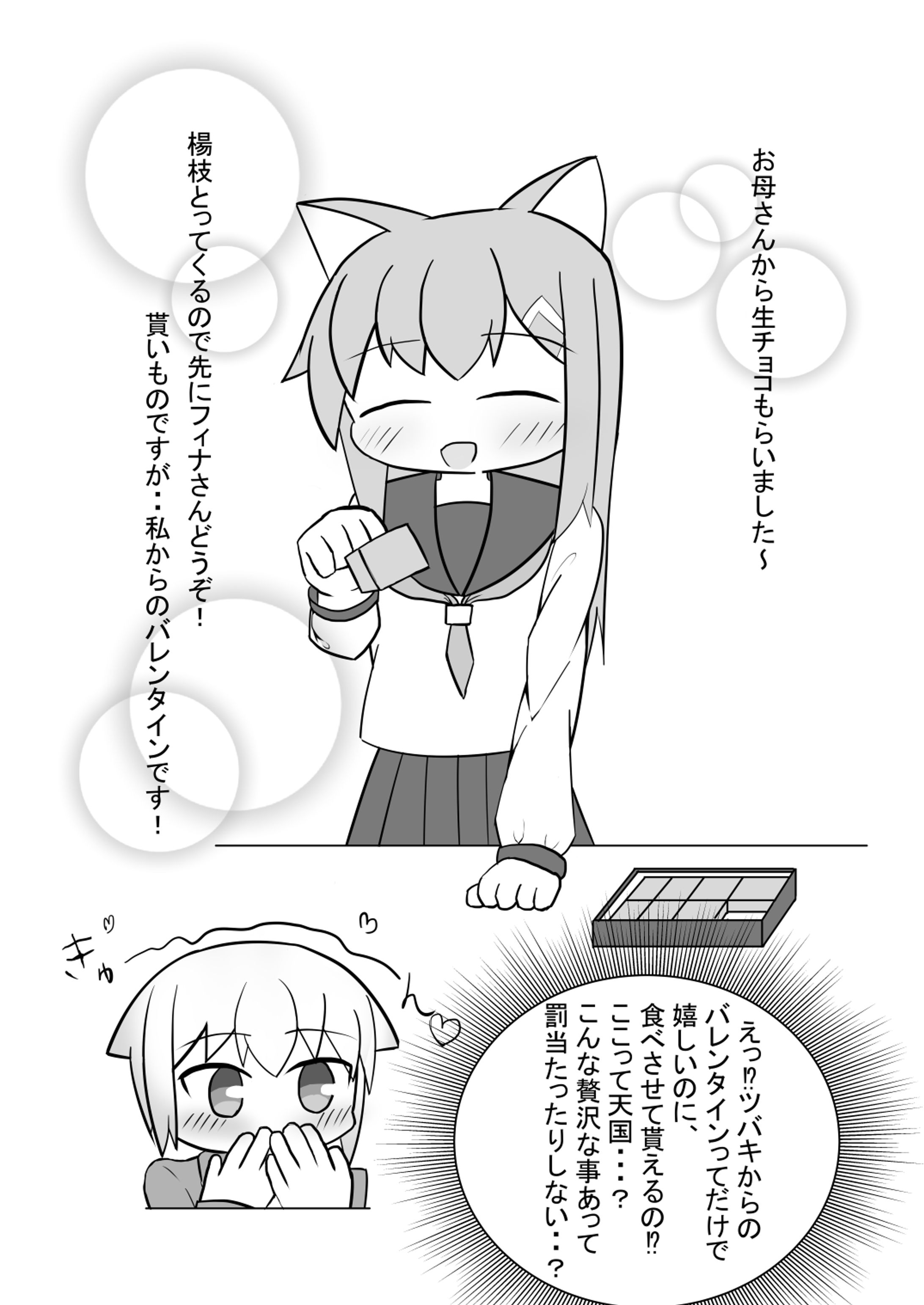 バレンタイン絵-1