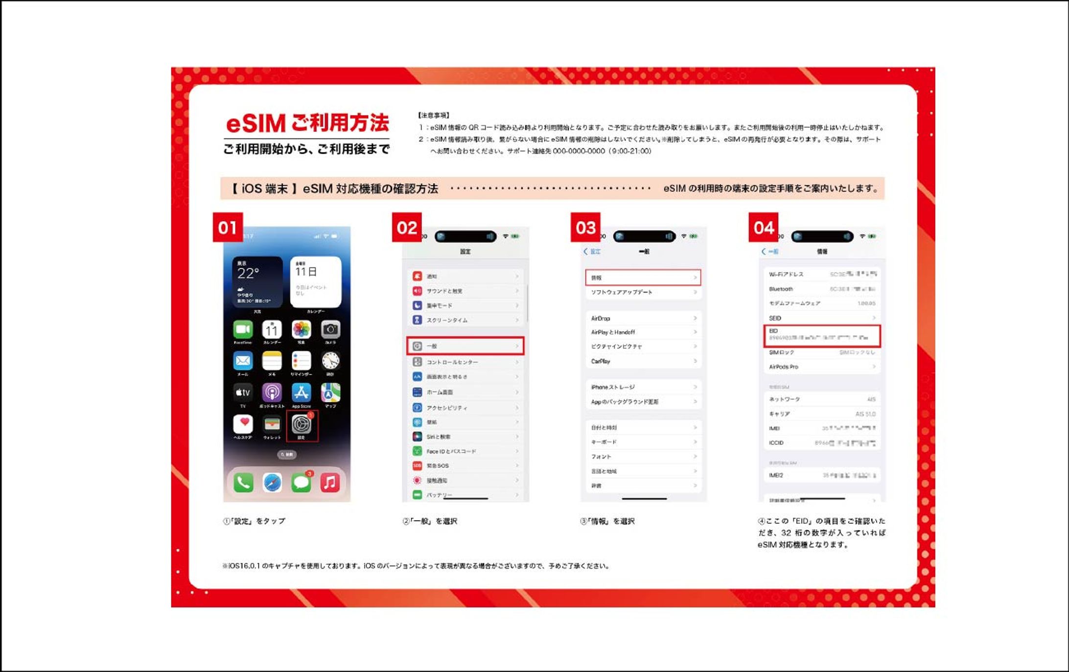 説明書デザイン-1