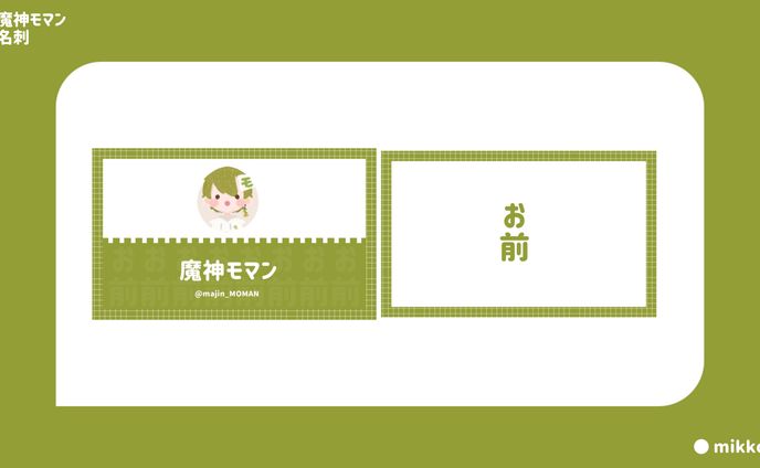 グラフィックデザイナー、イラストレーター、twitch