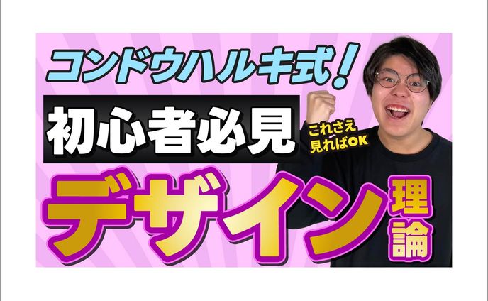 【サムネイル】YouTube