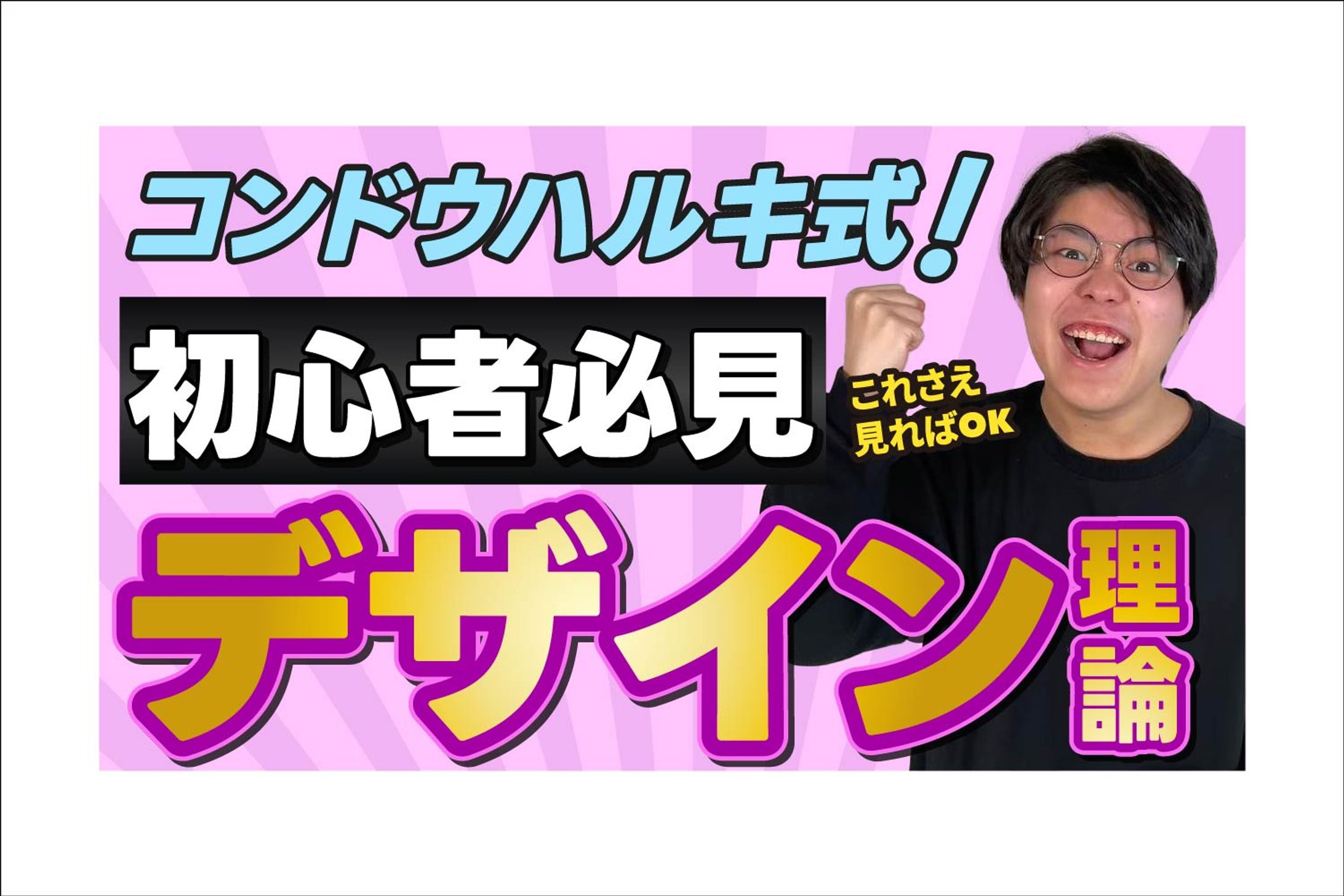 【サムネイル】YouTube-1