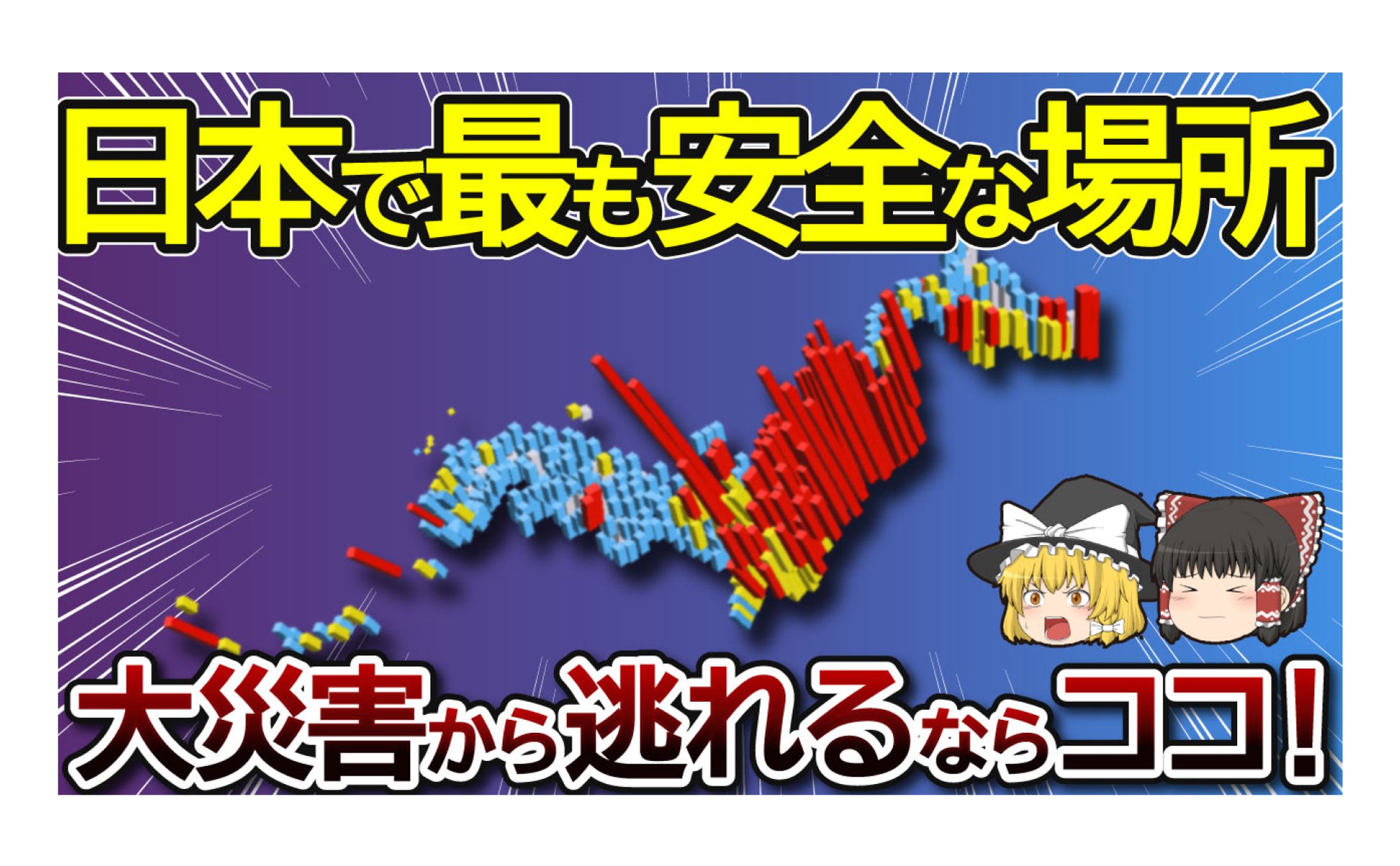 YouTubeサムネイル-1