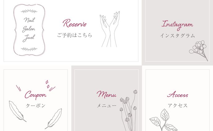 LINEリッチメニュー（ネイルサロン）
