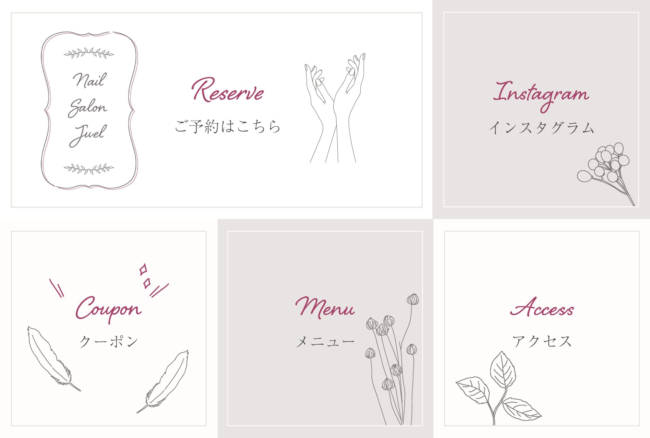 LINEリッチメニュー（ネイルサロン）-1