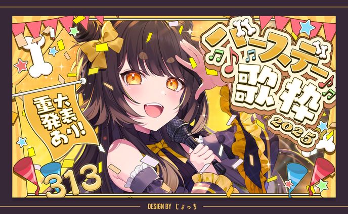 《MEWLIVE》闇依ろいろ / バースデー歌枠配信サムネイル
