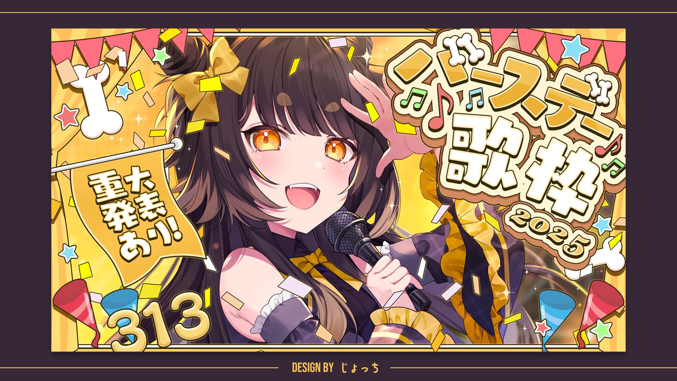 《MEWLIVE》闇依ろいろ / バースデー歌枠配信サムネイル-1