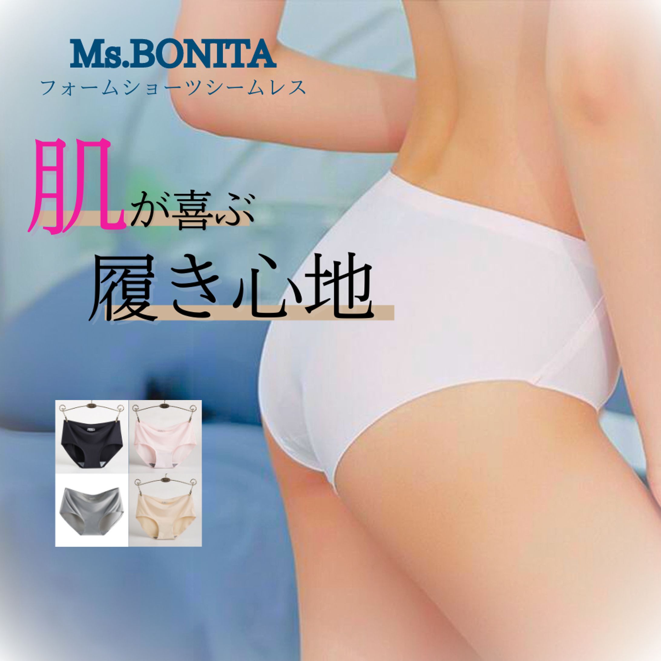 女性ショーツの商品ページデザイン-1