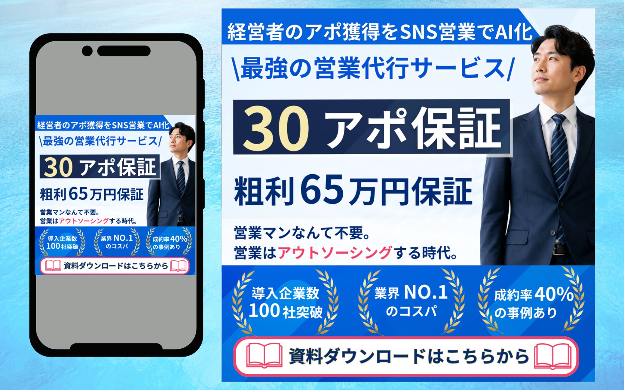 営業代行サービスPR-1