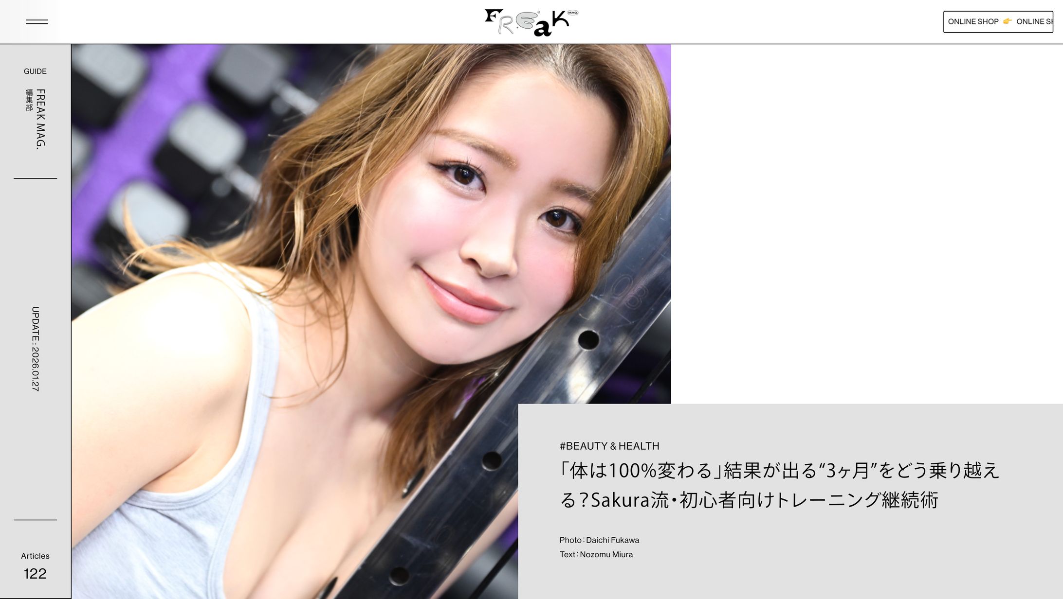 「体は100%変わる」結果が出る“3ヶ月”をどう乗り越える？Sakura流・初心者向けトレーニング継続術-1